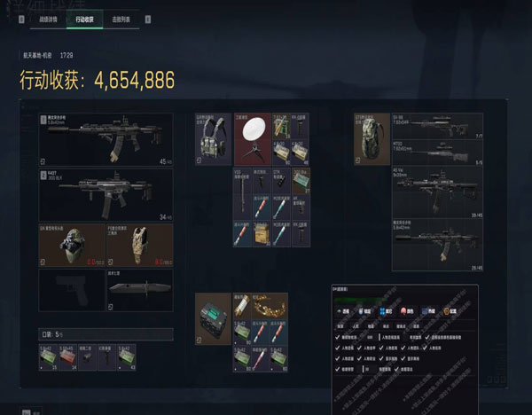 三角洲主播用辅助软件软件效果